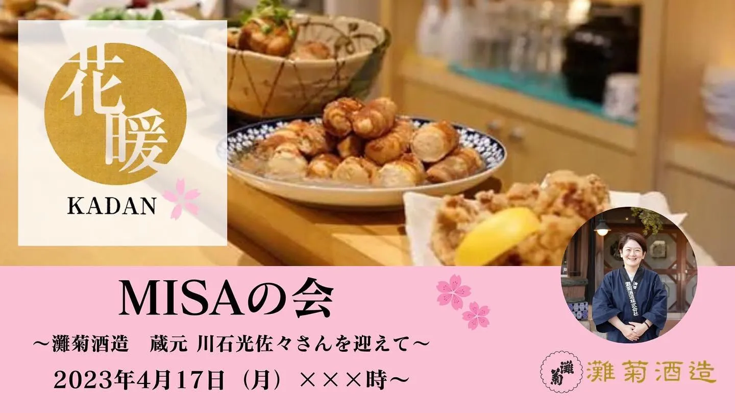 ありがたい事に満席となりました😊
