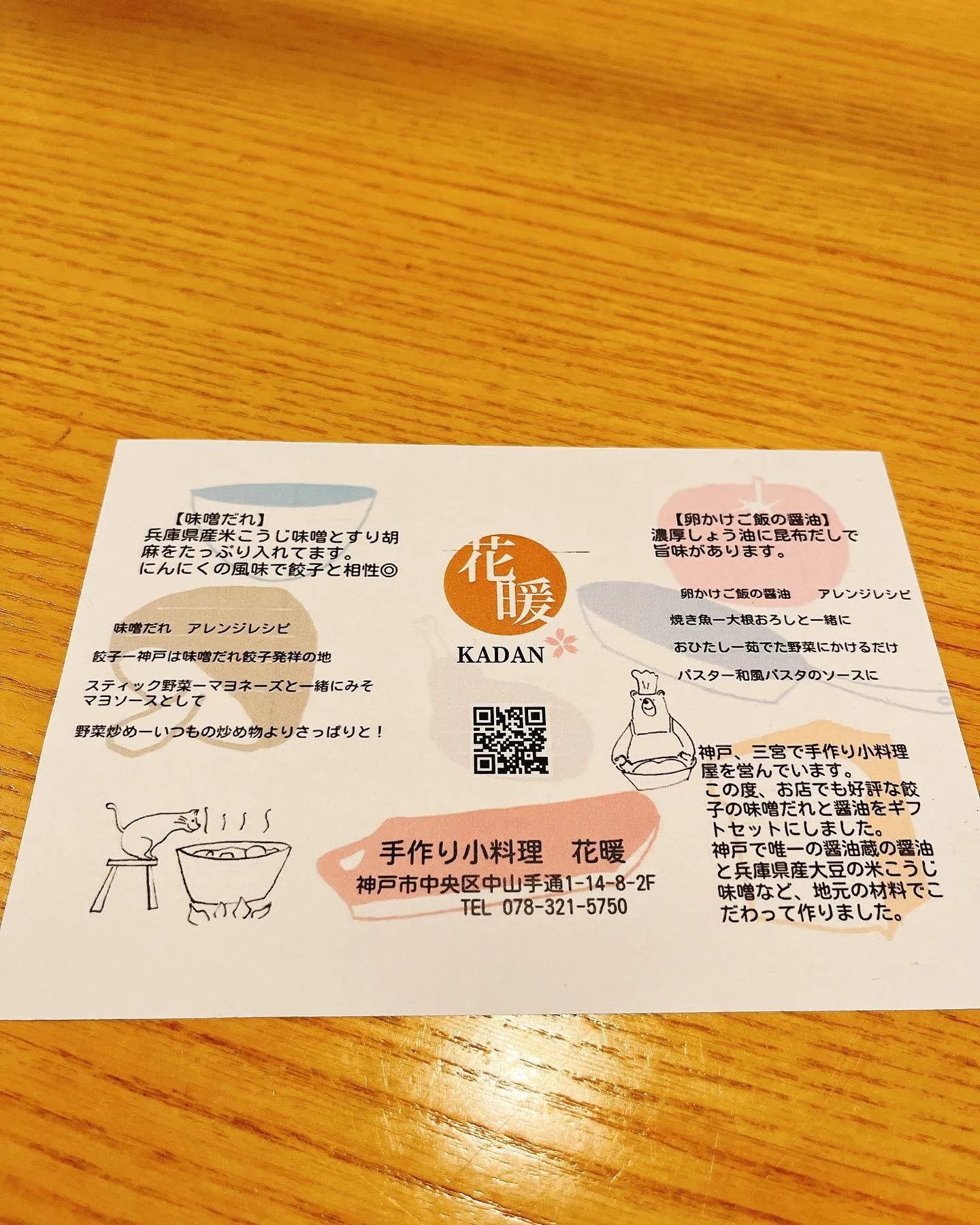 餃子大人気