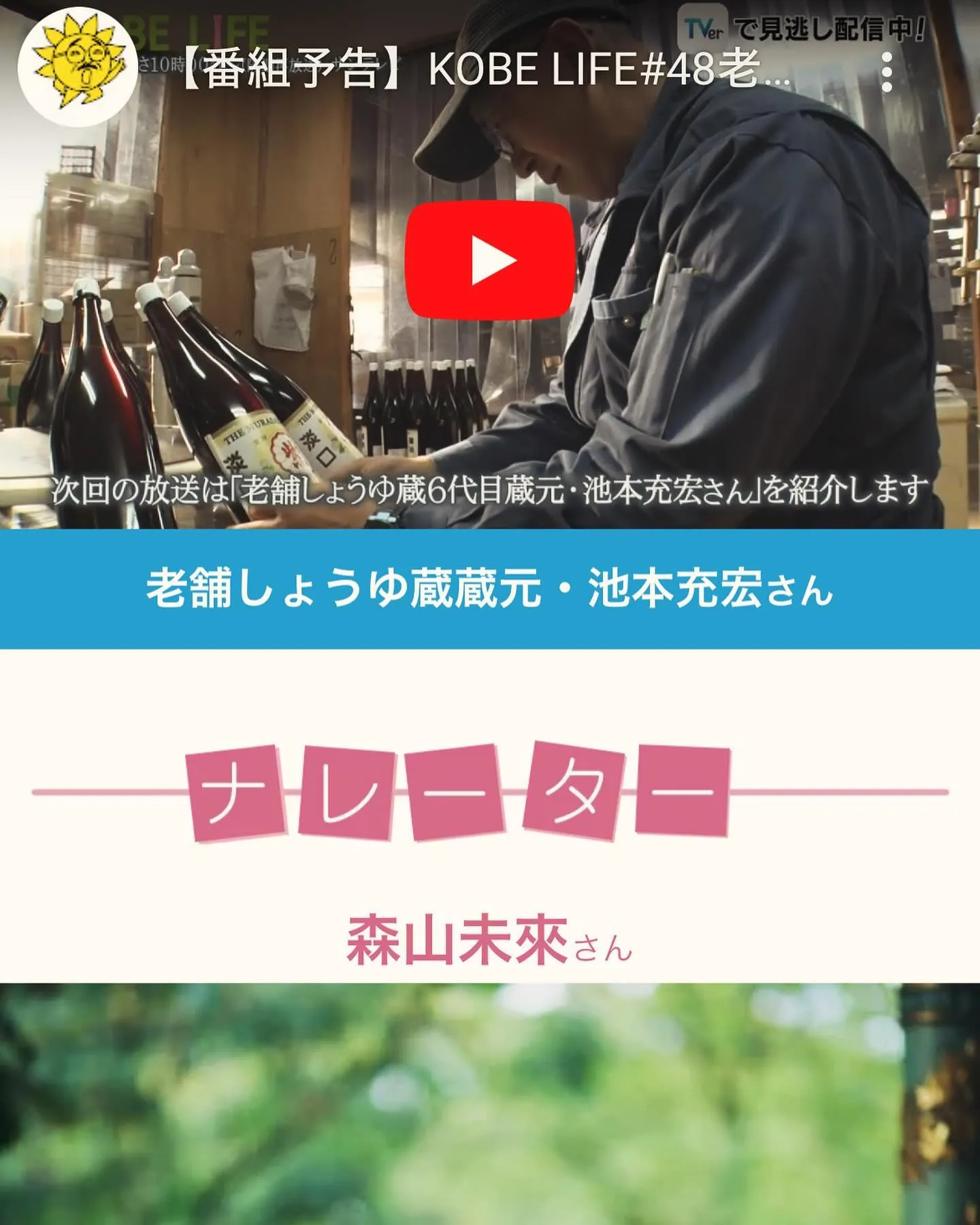 テレビで紹介されました✨