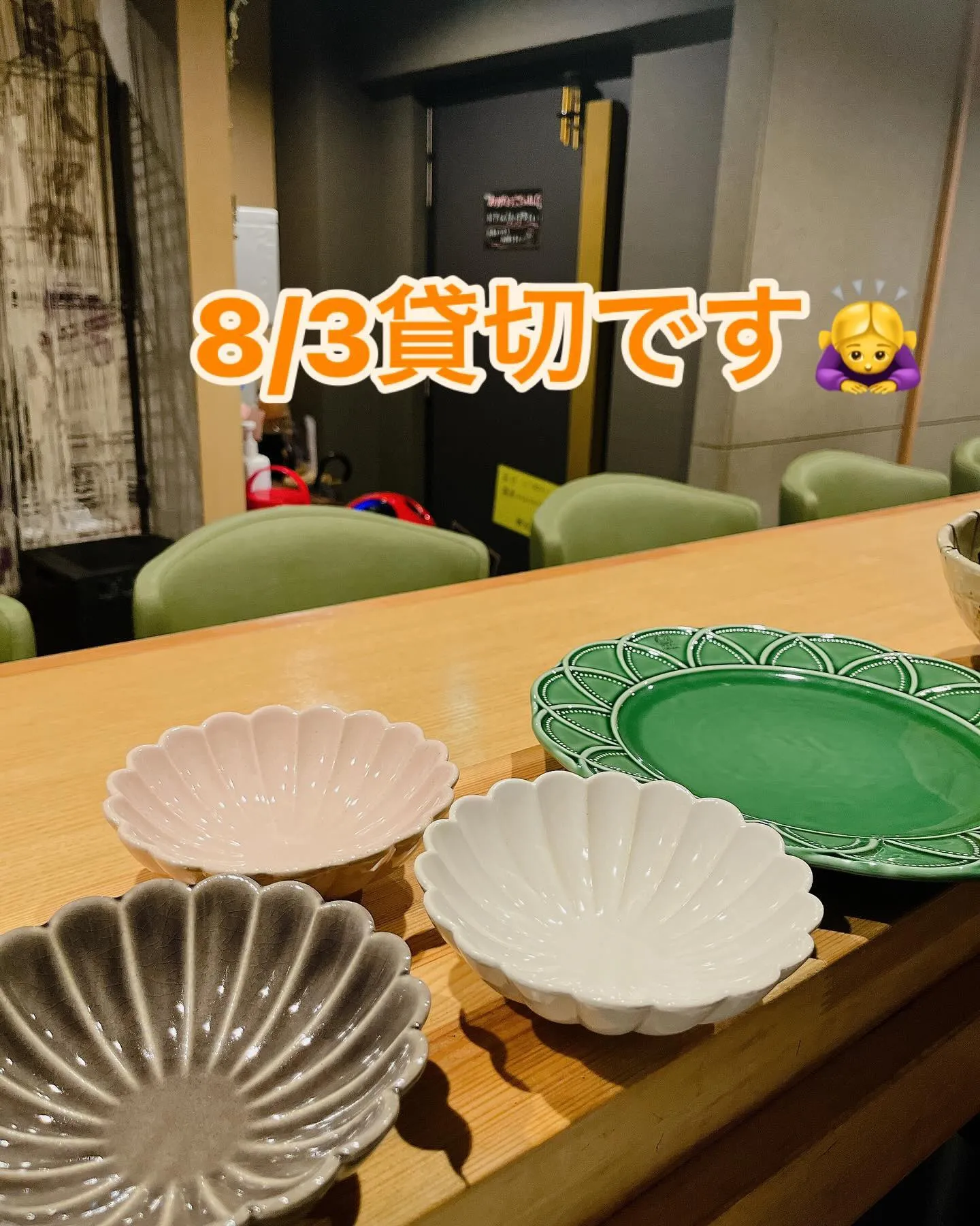 明日8/3土曜日