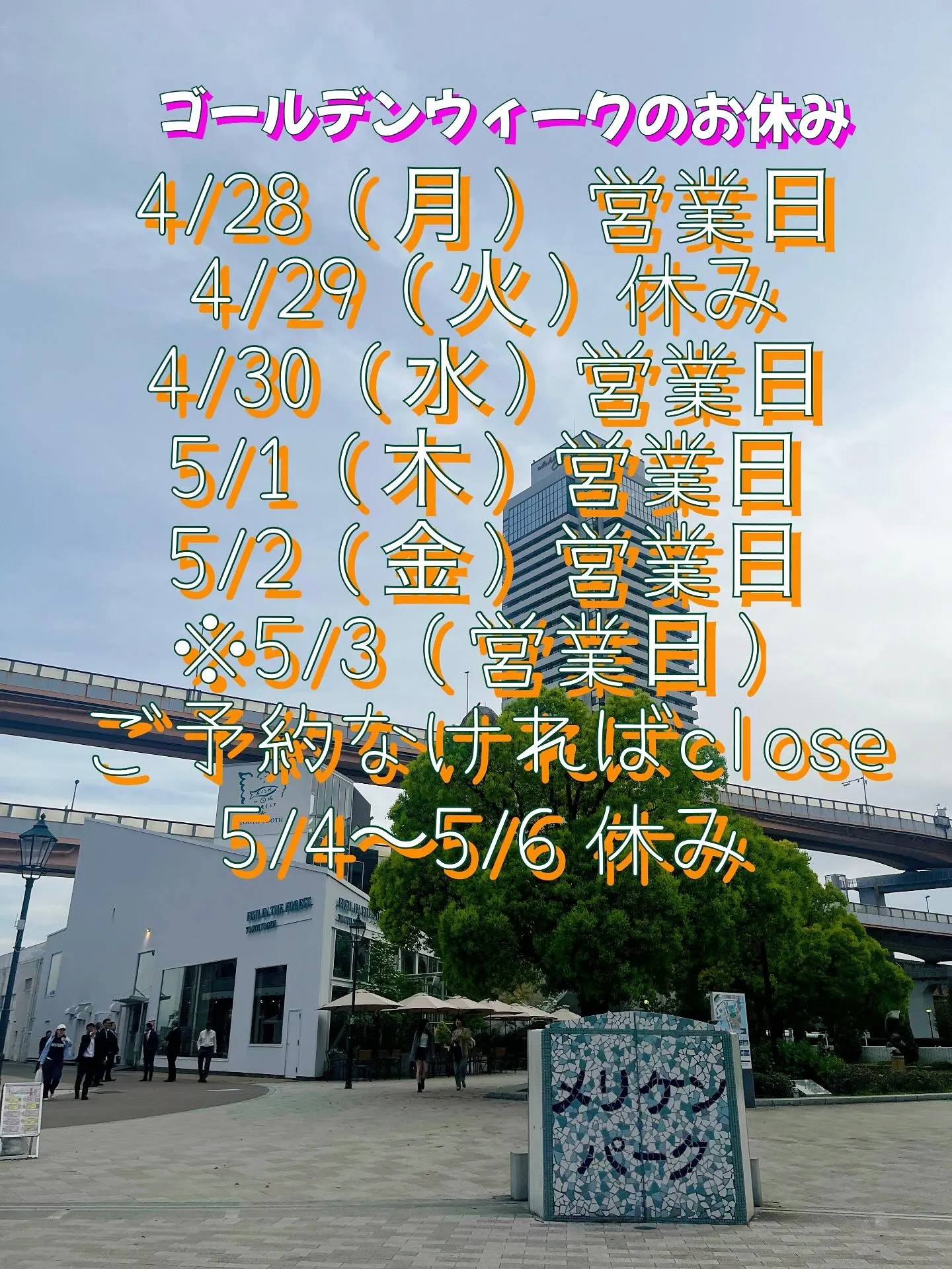 🌸お知らせ🌸
