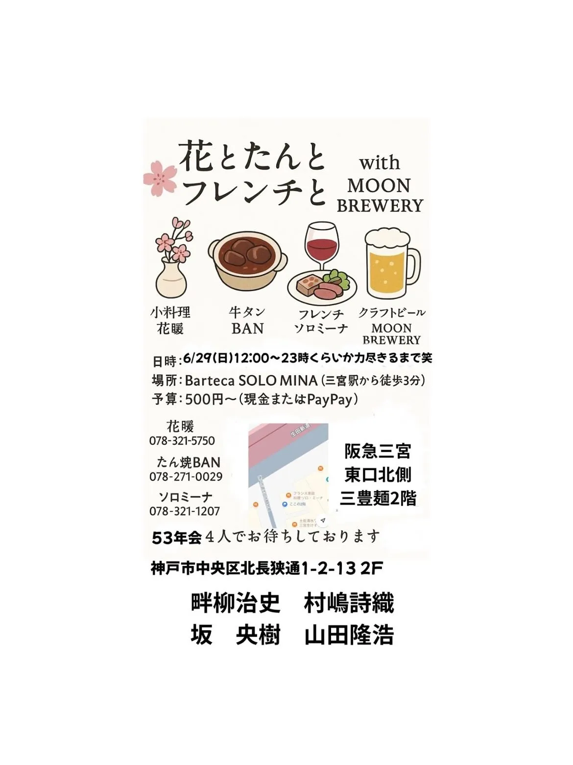 お疲れ様です!!