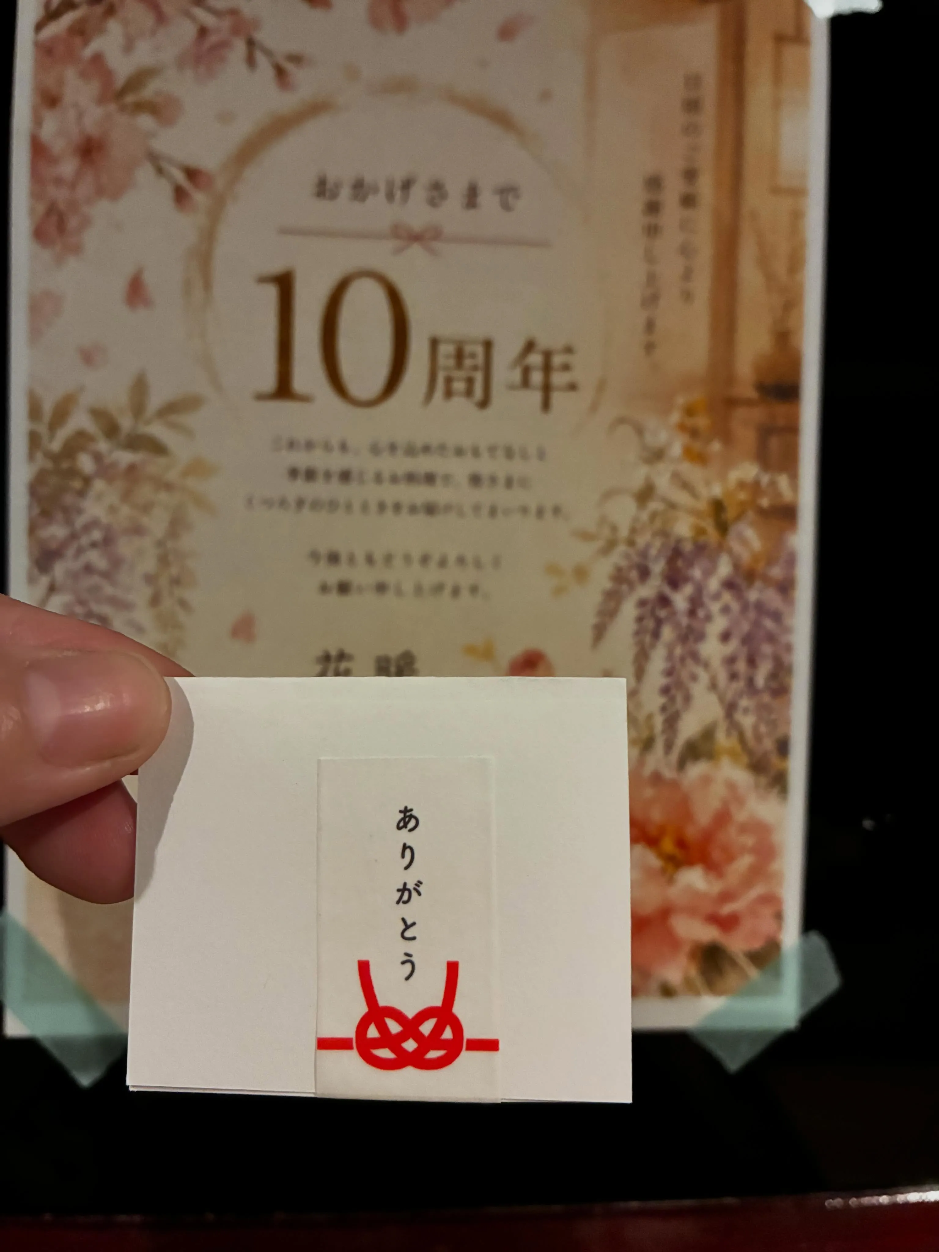 2016年5月20日にオープンしてから10年が経ちます。