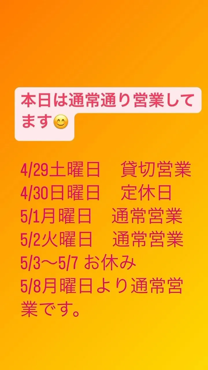 よろしくお願いします🙏